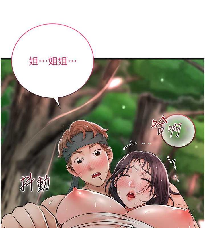 花容湿色:取花点  第10话-你已经无路可逃了 漫画图片8.jpg